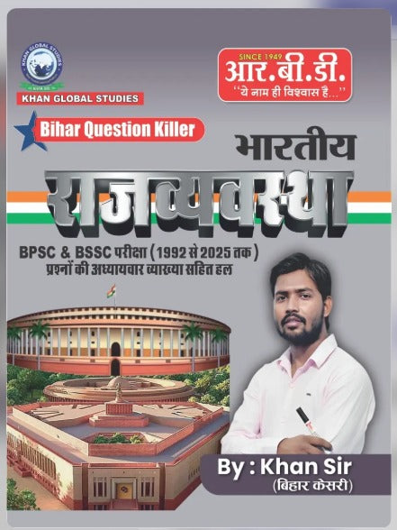 RBD Khan Sir Bharatiya Rajvyavastha Bihar Question Killer With BPSC and BSSC Exam 1992 to 2025 PYQs
