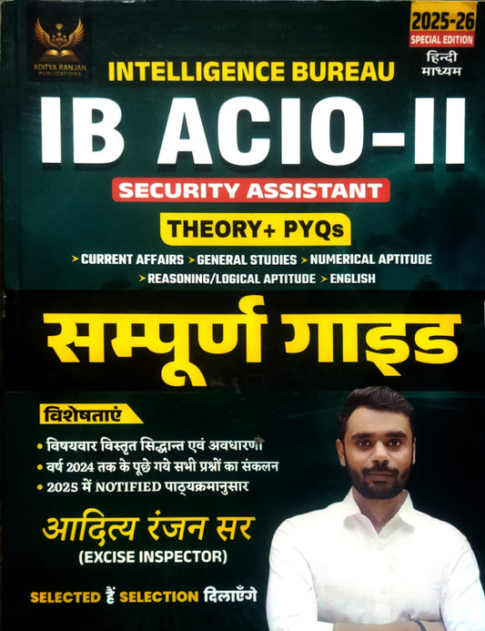 Aditya Ranjan Sir Intelligence Bureau IB ACIO-II Security Assistant Exam Guide Complete Theory and PYQs 2025-2026 Special Edition Hindi Medium