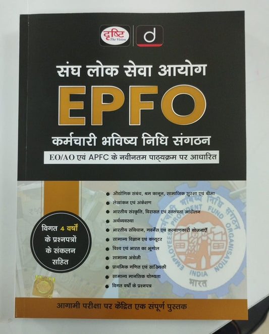 Drishti UPSC EPFO Exam 2025 Complete Book Based On Latest Syllabus Of APFC And EO/AO New Edition 2025 Hindi Medium