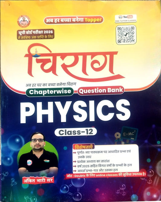 RWA Ankit Bhati Sir Chirag Class 12 UP Board Exam 2026 Physics Bhautik Vigyan Chapterwise Question Bank