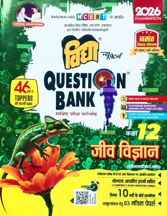 Vidya Question Bank UP Board Exam 2026 Class 12 Biology Jeev Vigyan Latest NCERT Syllabus 2025-2026