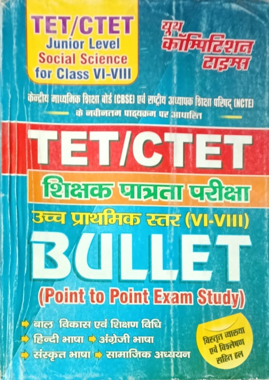 Youth TET CTET Junior Level Class 6 to 8 Social Science Bullet Point to Point Exam Study Guide Hindi Medium