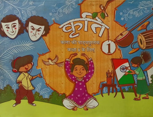 NCERT Krati Textbook of Arts Kala for Class 6 Krati-1 Book Code 0679 Hindi Medium