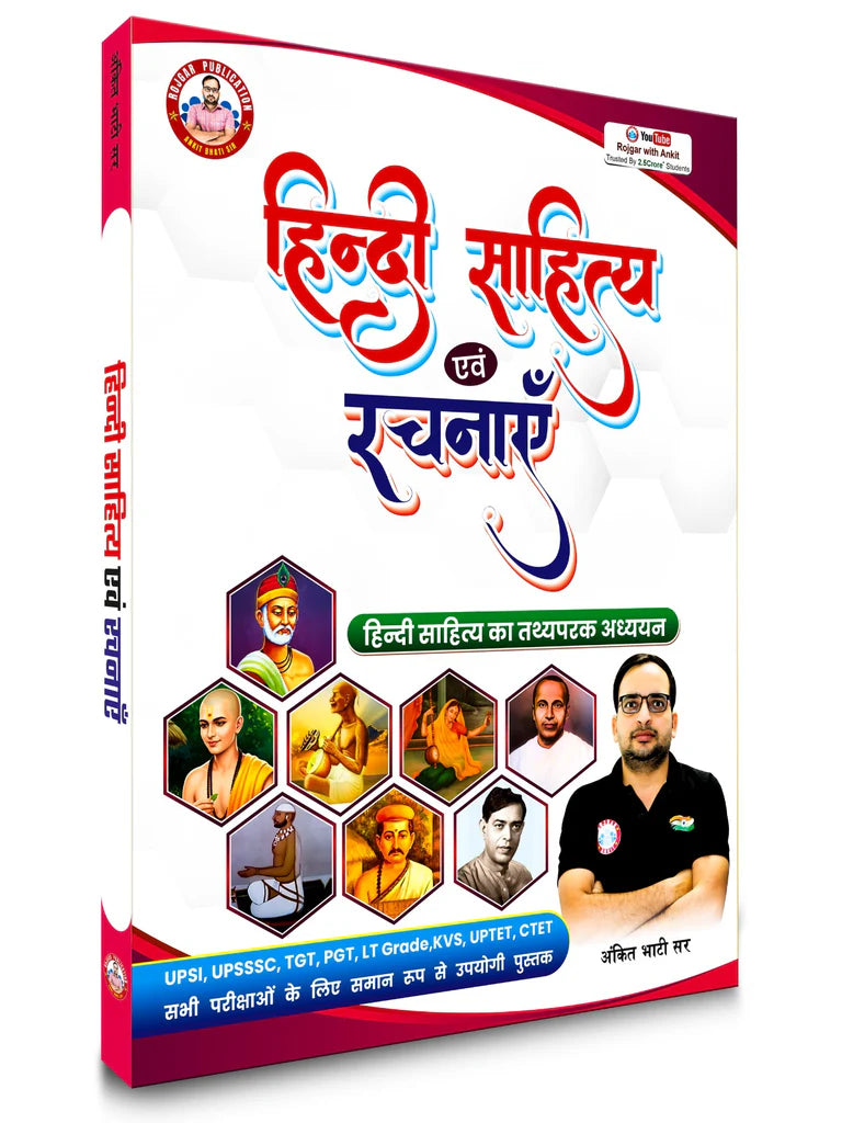 Ankit Bhati Hindi Sahitya And Rachnaye Book Hindi Medium By Rojgar Publication For All Competitive Exams With Free Khatu Shyam Ji Waterproof Sticker