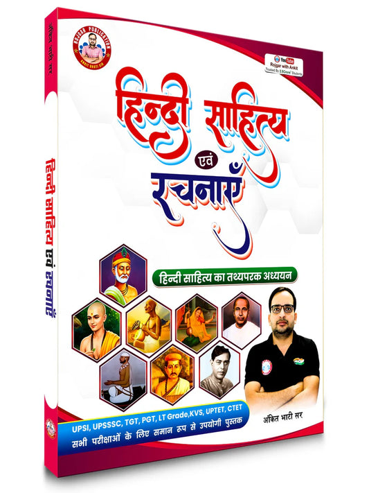 Ankit Bhati Hindi Sahitya And Rachnaye Book Hindi Medium By Rojgar Publication For All Competitive Exams With Free Khatu Shyam Ji Waterproof Sticker