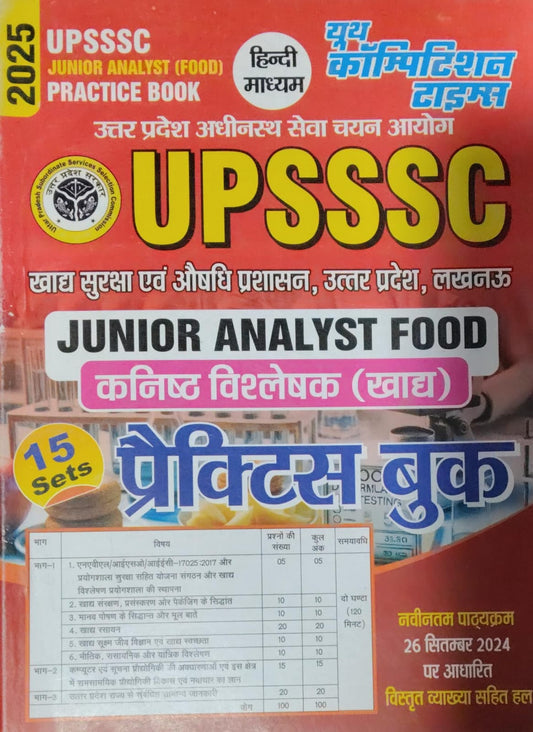 Youth UPSSSC Junior Analyst Food 2025 15 Sets Practice Book Hindi Medium Based On Latest Syllabus With Free Radhe Radhe Sticker