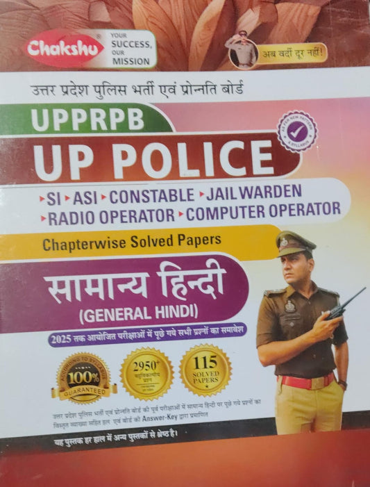 Chakshu UPPRPB UP POLICE SI ASI Constable Jail Warden Radio Operator Computer Operator Chapterwise Solved Papers General Hindi 2950+ Objective Question 115 Solved Papers  As Per New Pattern Syllabus With Free Khatu Shyam Sticker