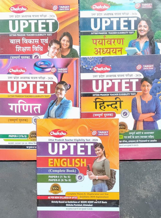 Chakshu Combo Set Of 5 Book UPTET English Hindi Mathematics Bal Vikas Evam Shikshan Vidhi Paryavaran Adhyayan Class 1-5 Complete Books For 2026 Exam With Free Khatu Shyam Sticker