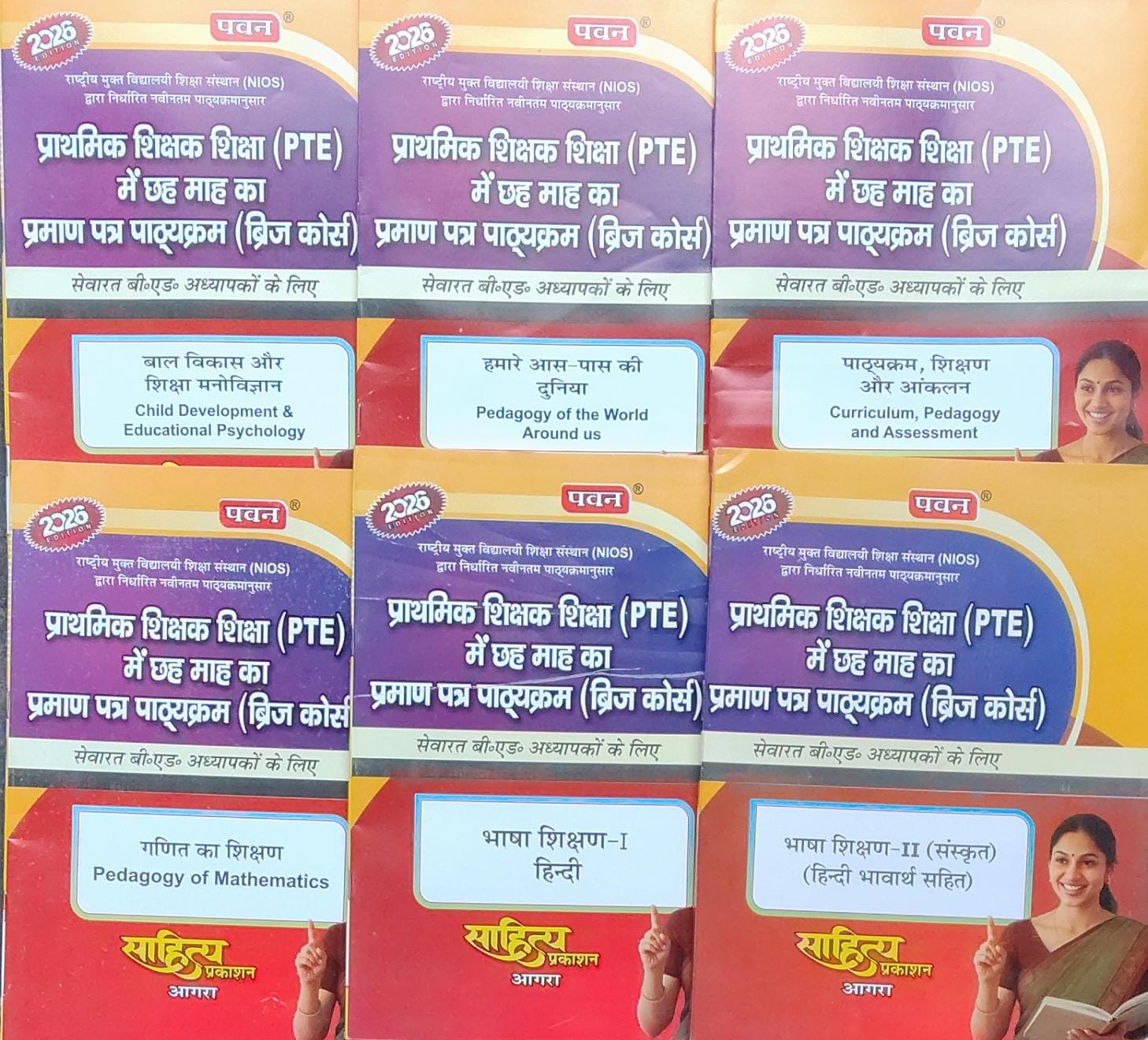 Pawan NIOS Bridge Course NIOS ब्रिज कोर्स PTE Books Set of 6 2026 Edit ...