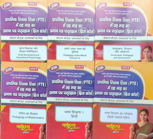 Pawan NIOS Bridge Course NIOS ब्रिज कोर्स PTE Books Set of 6 2026 Edition Hindi Medium Certificate in Primary Teacher Education for In-Service B.Ed. Teachers Sahitya Prakashan Agra Full Set of 6 Subjects With Free Khatu Shyam Sticker