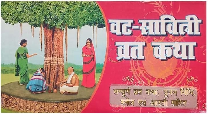 Janta Vat Savitri Vrat Katha Sampuran Vrat Katha Pujan Vidhi Avam Arti Sahit Hindi Medium With Free Khatu Shyam Sticker