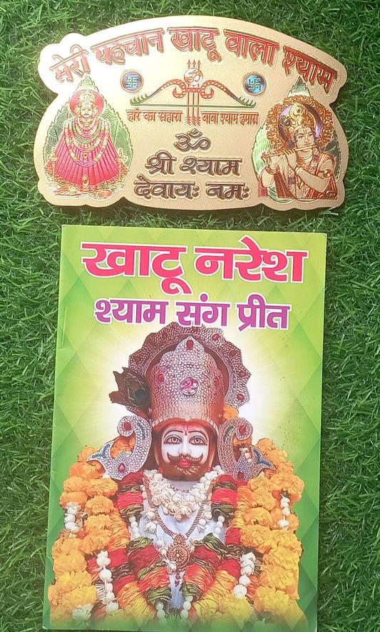 Khatu Naresh Shyam Sang 