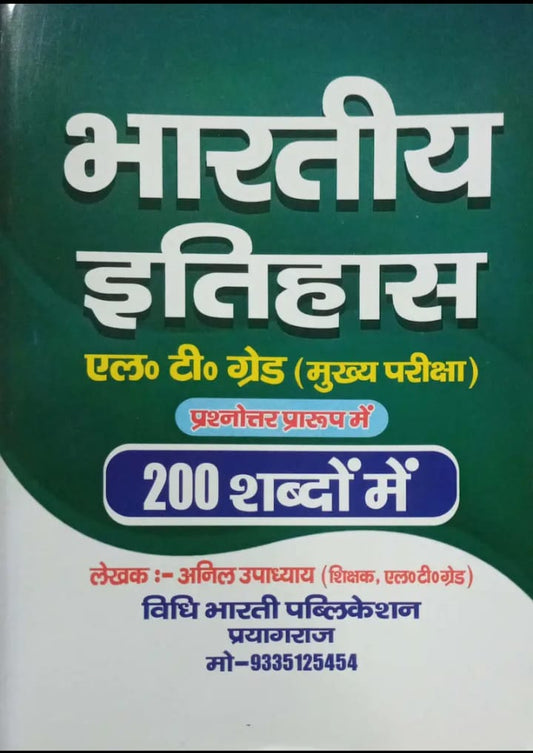 Indian History 