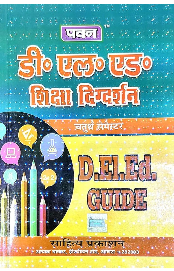 Pawan DElEd 4th Semester Shiksha Dirgdarshan Guide Edition Book With Free Khatu Shyam Sticker