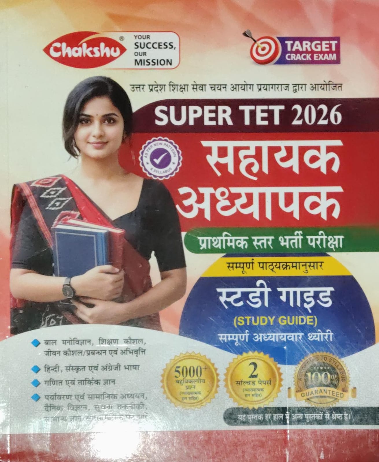 Chakshu Uttar Pradesh Super Tet Complete Study Guide Book With Solved Papers 2026 Exam