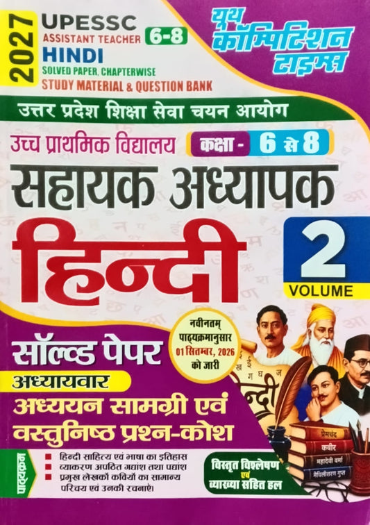 Youth UPESSC Super TET Junior Level Class 6 to 8 Exam 2027 Hindi Solved Paper Chapterwise Adhyan Samagri Evam Vastunishth Prashn-Kosh Volume 2