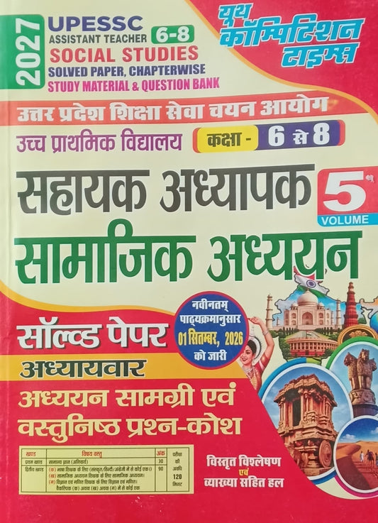 Youth UPESSC Super TET Junior Level Class 6 to 8 Exam 2027 Samajik Adhyan Solved Paper Chapterwise Adhyan Samagri Evam Vastunishth Prashn-Kosh Volume 5