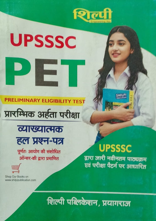 Shilpi UPSSSC PET 2026 Exam Vyakhyatmak Solved Papers 2021-2025