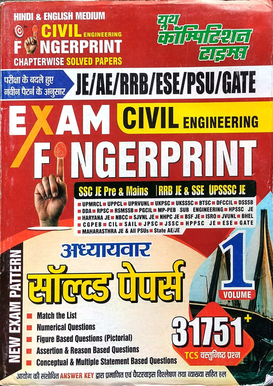 Youth Civil Engineering Exam Fingerprint Solved Papers Vol 1 (Bilingual)