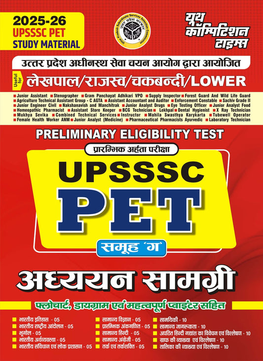 Youth UPSSSC PET Group C 2025-2026 Exam Adhyayan Samagri Guide Hindi Medium