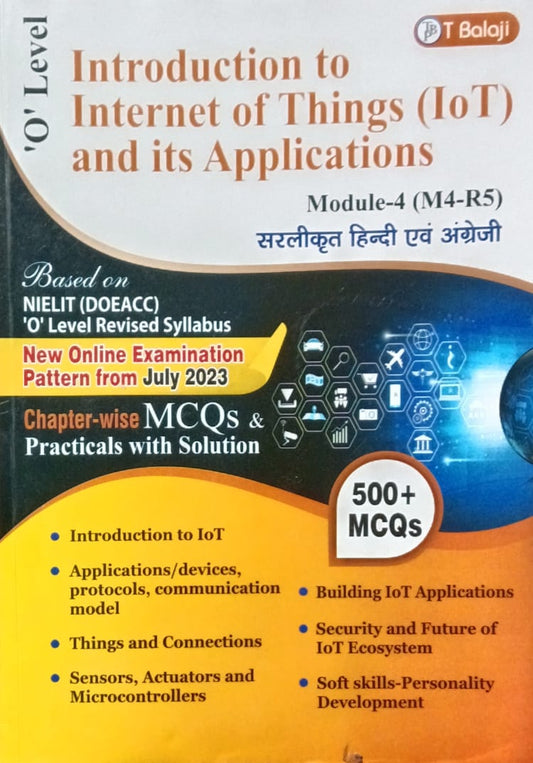 T Balaji O Level Module-1 M1-R5 to Module-4 M4-R5 Combo Set of 4 Books Chapterwise MCQs and Practicals With Solution Hindi and English Medium Latest Edition July 2025