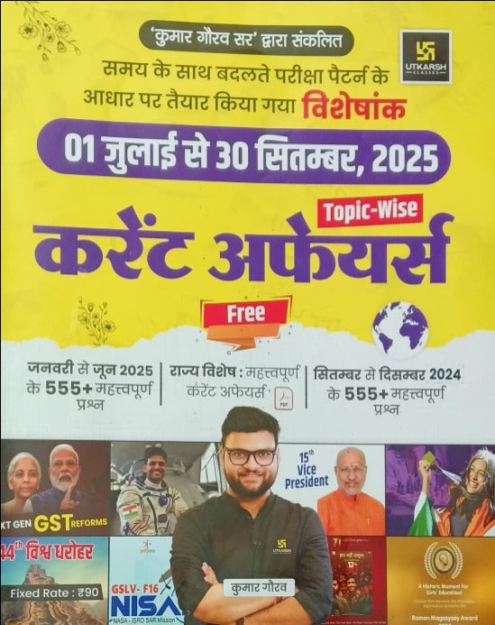 Utkarsh Current Affairs July to September 2025 and October November December 2025 Combo Set of 4 Phool Patti Wali Class Monthly Magazine By Kumar Gaurav