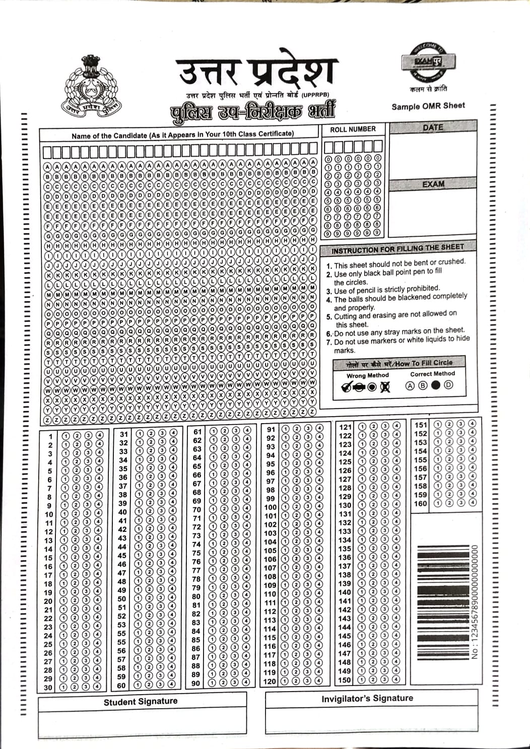 Exampur UPSI 2025-2026 Exam Practice Paper Mock Test Bilingual With OMR Sheet बिल्कुल पेपर जैसी Feeling