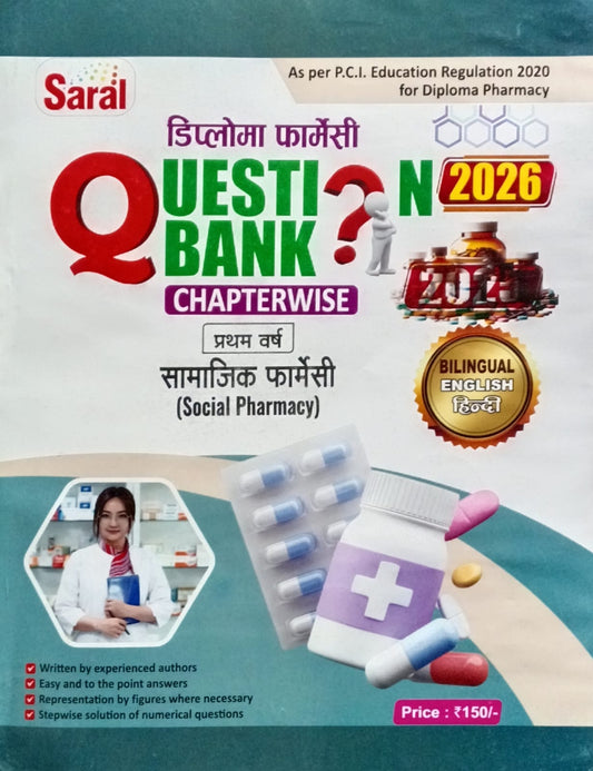 Gyan Saral Diploma in Pharmacy 1st Year 2026 Question Bank Chapterwise Bilingual Combo Set of 5