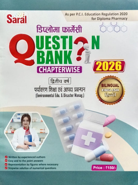 Gyan Saral Diploma in Pharmacy 2nd Year 2026 Question Bank Chapterwise Bilingual Combo Set of 7