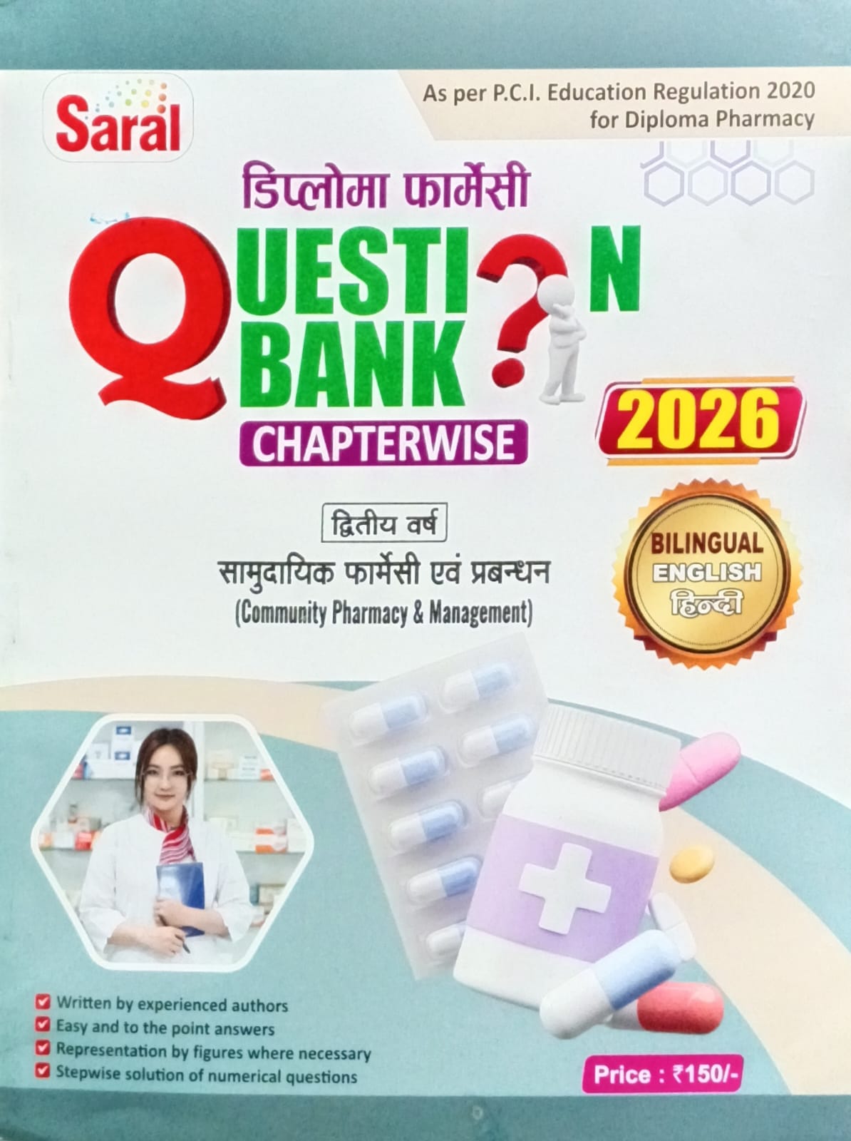 Gyan Saral Diploma in Pharmacy 2nd Year 2026 Question Bank Chapterwise Bilingual Combo Set of 7