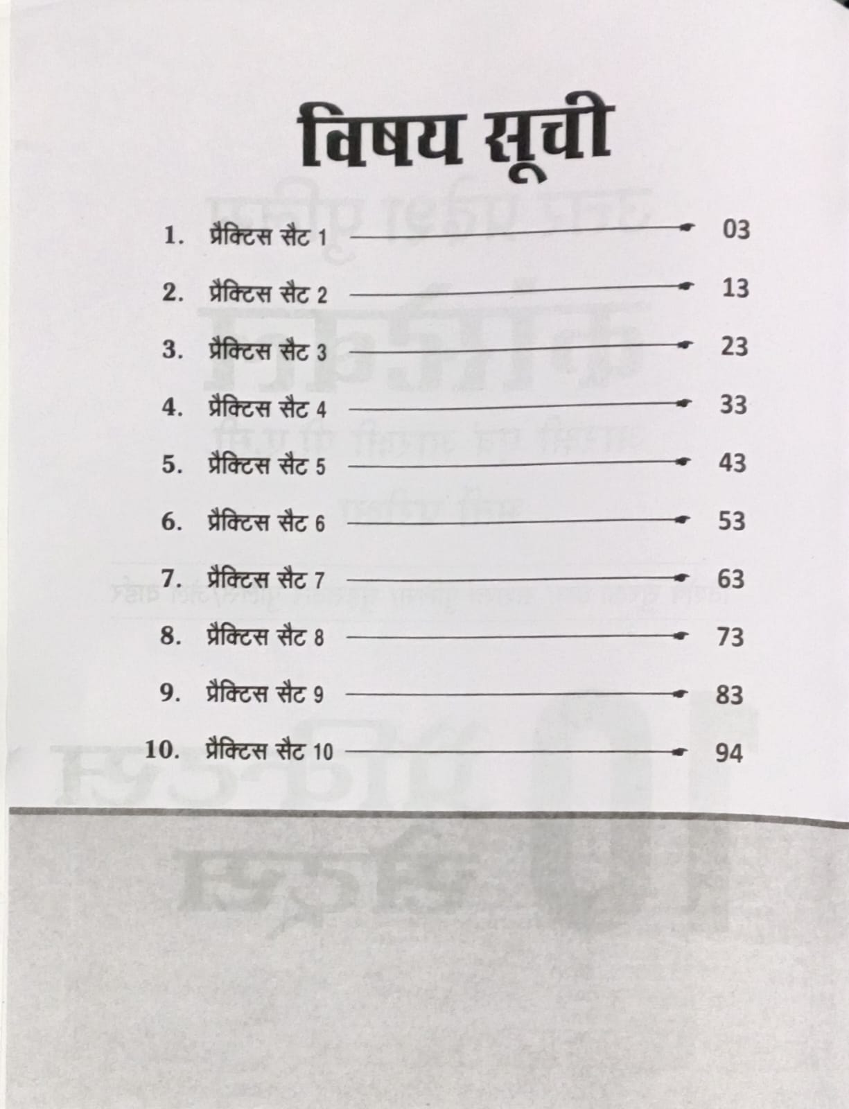 Speedy UP Police Constable 2026-27 Exam 10 Practice Sets