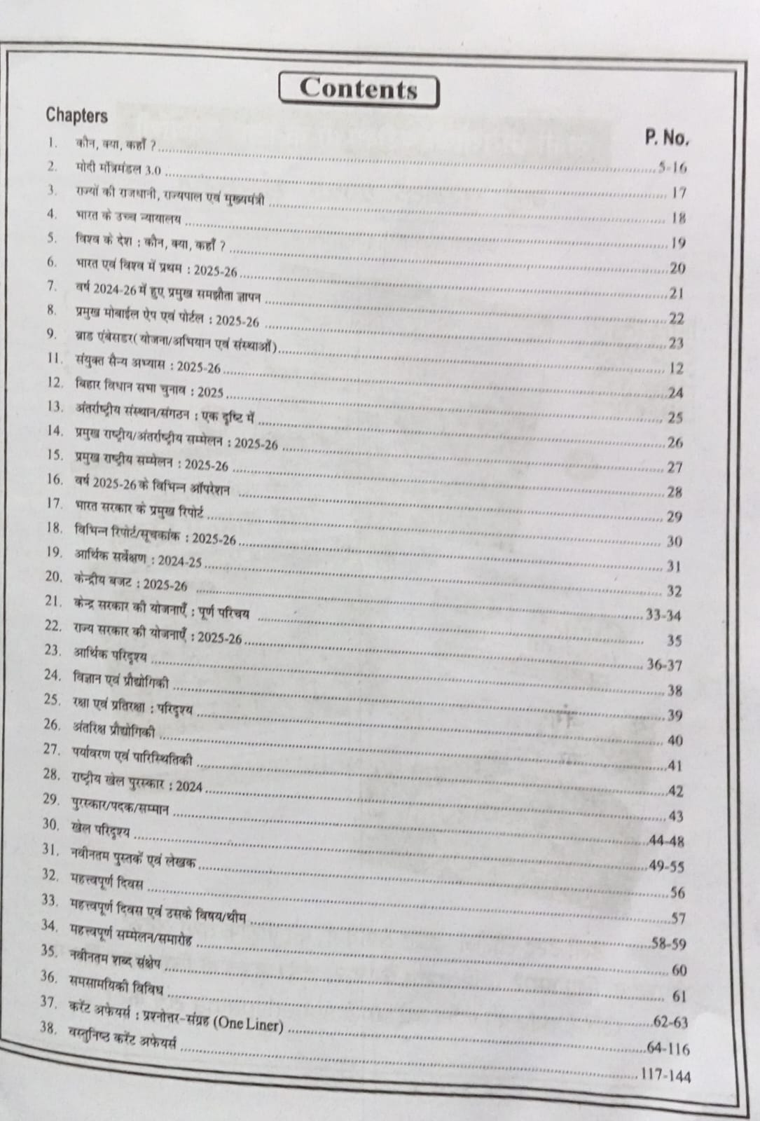 Speedy Current Affairs Varshikank February 2026 Hindi Monthly Magazine February 2025 to 1 February 2026