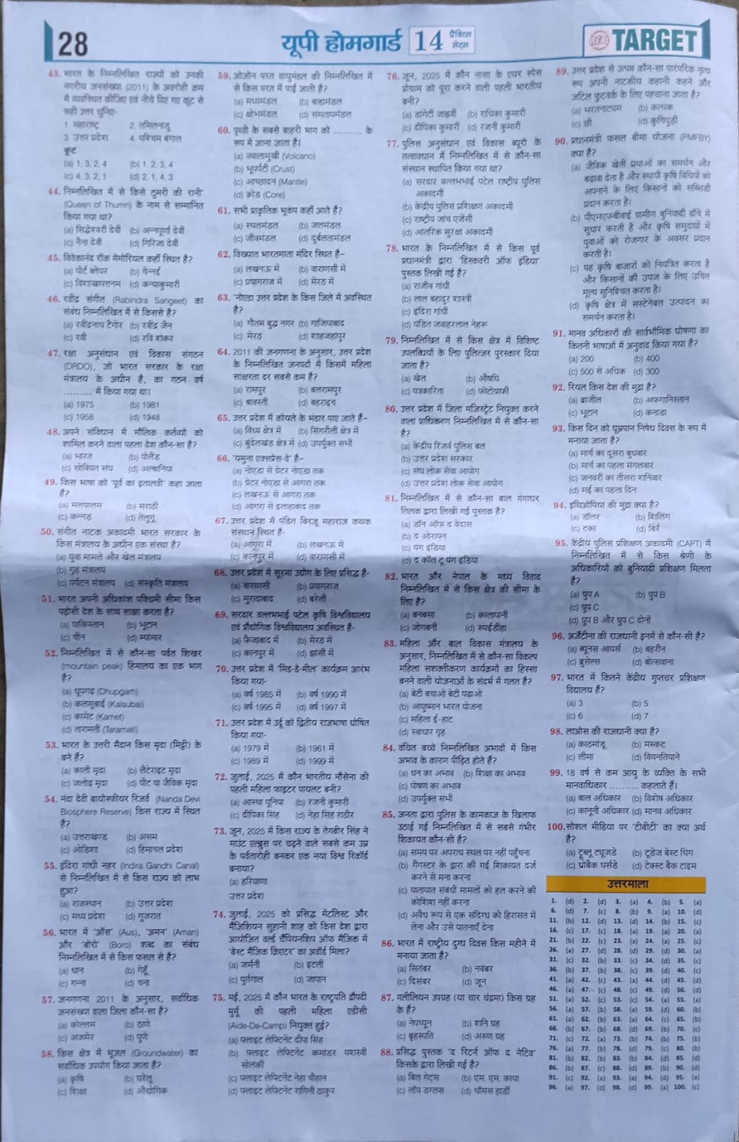 Real Target Paper UP Home Guard 2026 Exam 14 Practice Sets By Sumit Singh