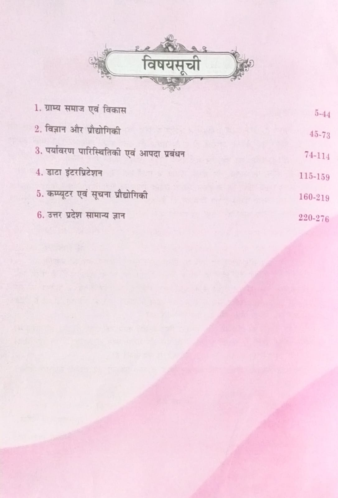 RWA Ankit Bhati Sir Uttar Pradesh Lekhpal 2026 Exam Guide Based on Latest Syllabus and Exam Pattern