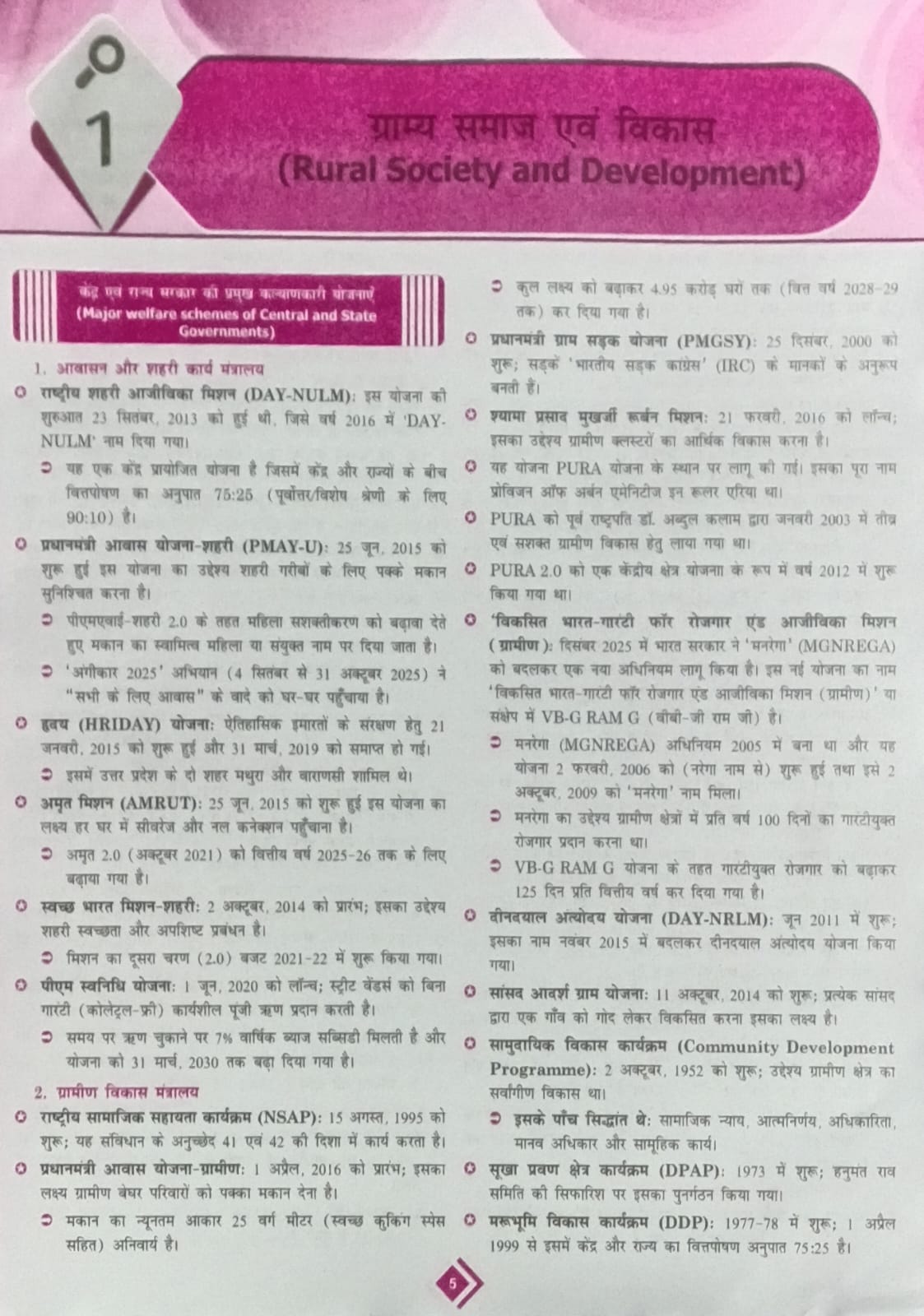 RWA Ankit Bhati Sir Uttar Pradesh Lekhpal 2026 Exam Guide Based on Latest Syllabus and Exam Pattern