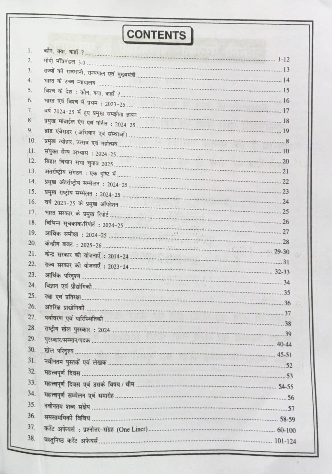 Speedy Current Affairs Varshikank February 2026 Hindi Medium March 2025 to 1 February 2026 By Suchit Kumar