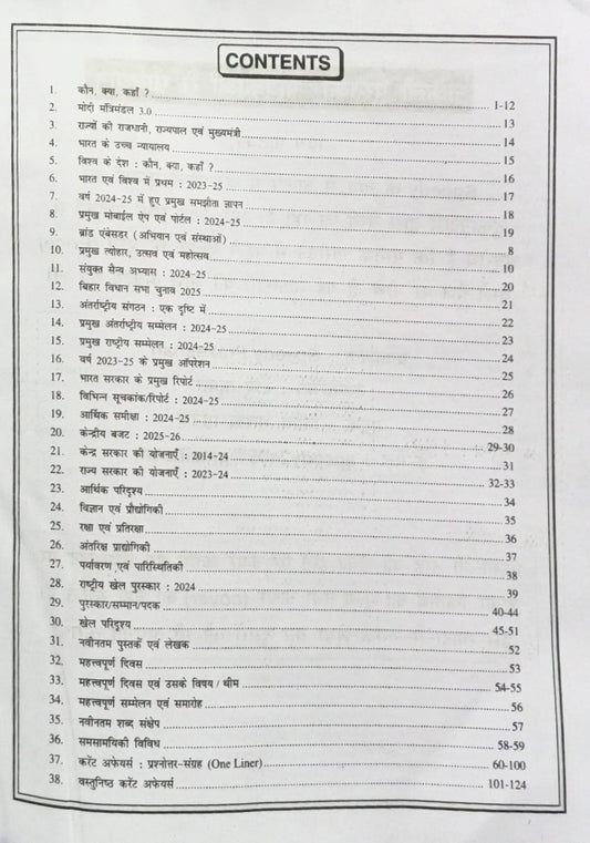 Speedy Current Affairs Varshikank February 2026 Hindi Medium March 2025 to 1 February 2026 By Suchit Kumar