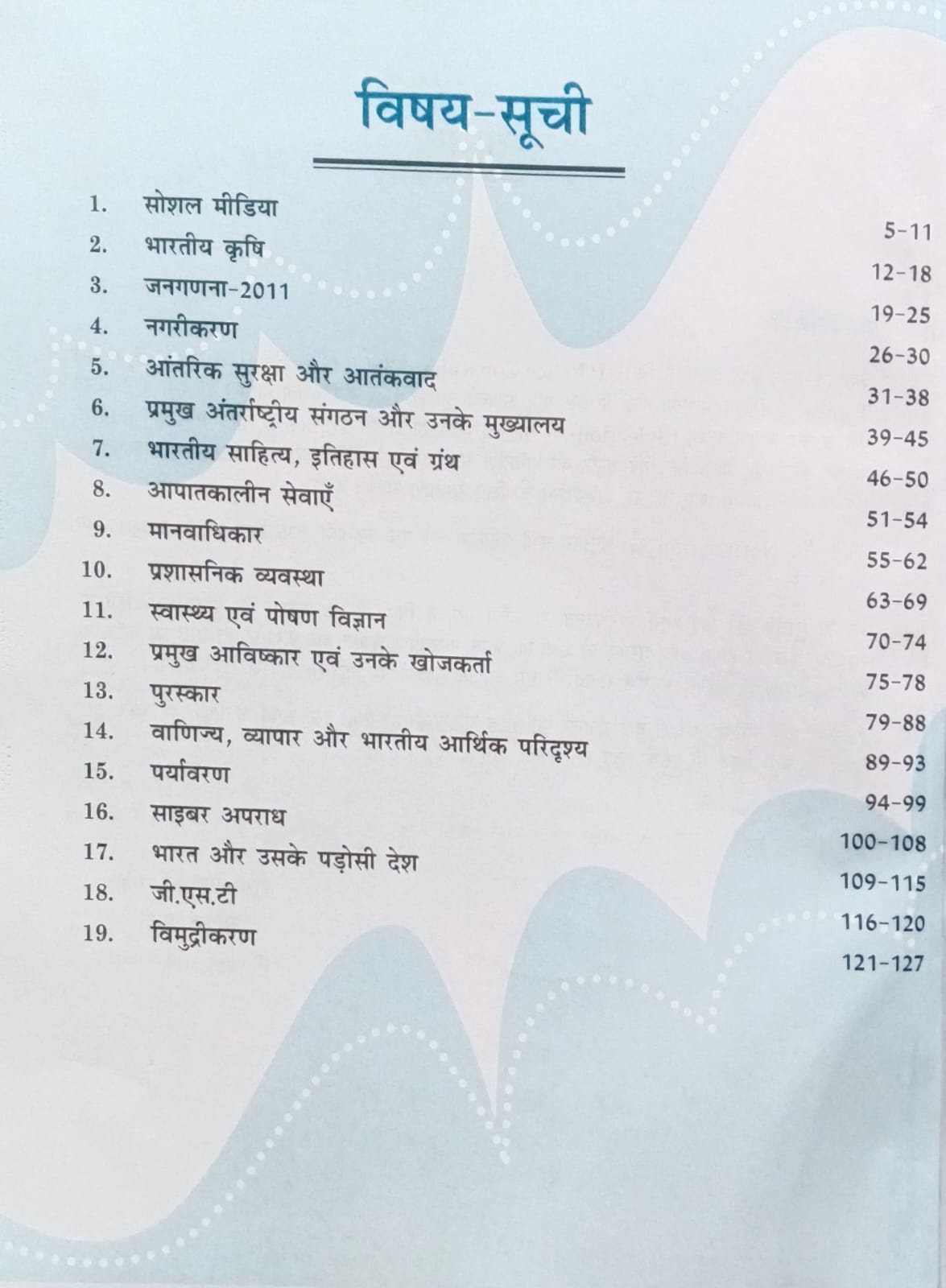 RWA Ankit Bhati Sir UP Police Exam Special Topics Book for UPSI Constable Home Guard and Other Exams