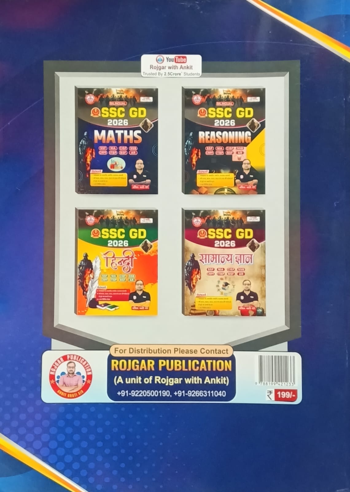 RWA Ankit Bhati Sir SSC GD 2026 Gagar Me Sagar Special – Vikas Book Depo