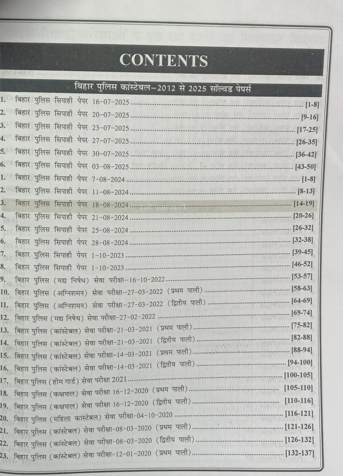 RBD Khan Sir Bihar Police Constable 2026 Exam 41 Previous Year Paper and 20 Practice Sets