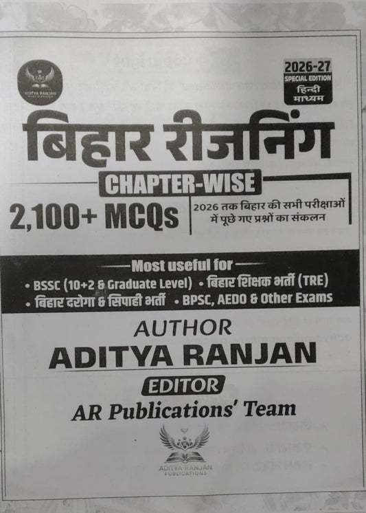 Aditya Ranjan Bihar Reasoning Chapterwise 2100+ MCQs Special Edition 2026-27 Hindi Medium Most Useful For BSSC 10+2 And Graduate Level Bihar TRE Bihar Daroga And Shipahi Bharti BSSSC AEDO And Other Exams With Free Khatu Shyam Sticker