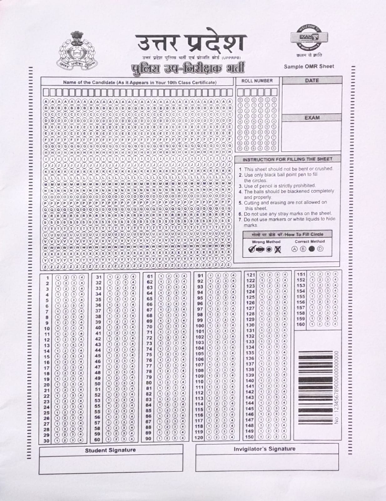 Exampur UPSI 2026 Exam Final Merit Test Series 15 Mock Test With OMR Sheet बिल्कुल पेपर जैसी Feeling