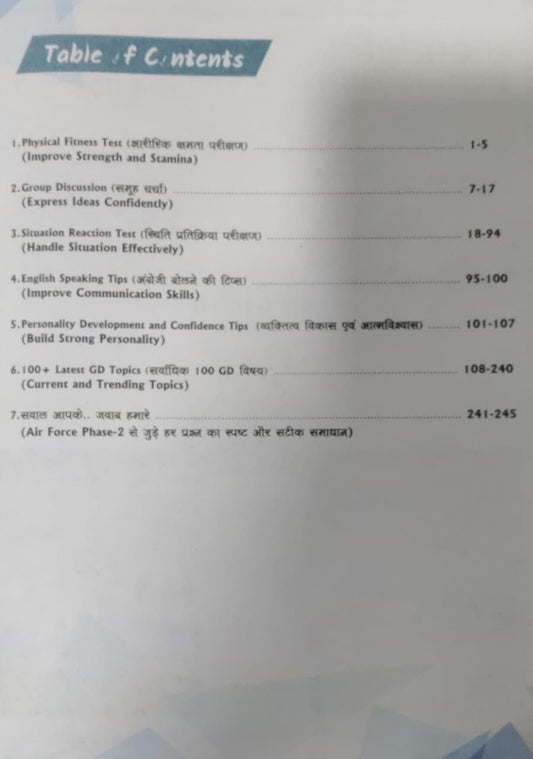 Ankit Bhati Airforce Phase 2 Astra Sarthi Bilingual One for All And All for One Book By Sam Sir With Free Khatu Shyam Sticker