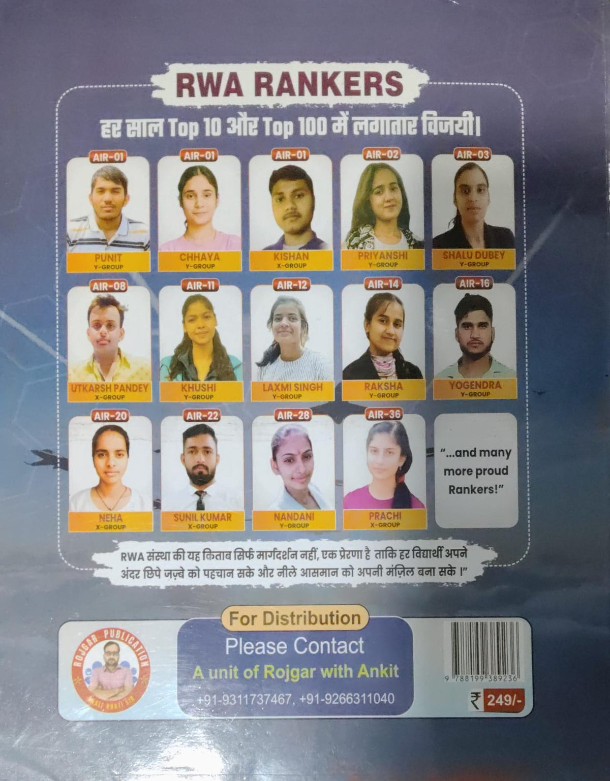 Ankit Bhati Airforce Phase 2 Astra Sarthi Bilingual One for All And All for One Book By Sam Sir With Free Khatu Shyam Sticker