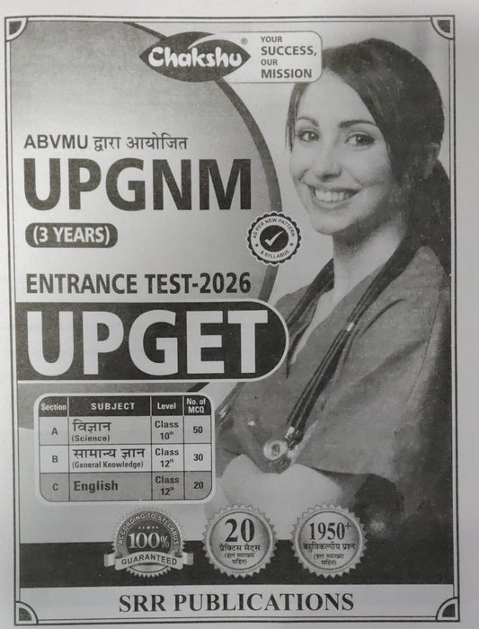 Chakshu ABVMU UPGNM 3 Year Entrance Test 2026 UP GET 1950+Objective Question And 20 Practice Set Solved Papers With Free Khatu Shyam Sticker