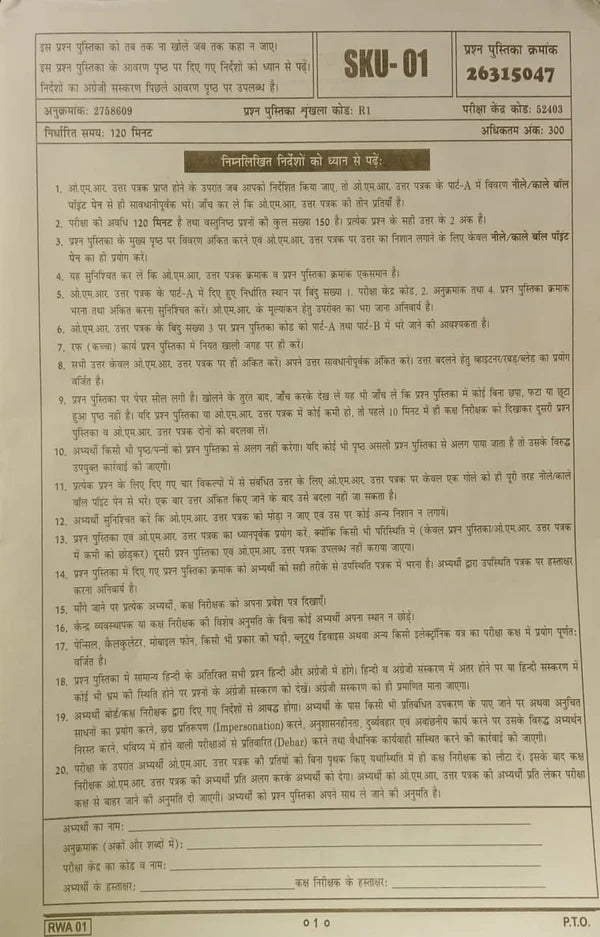Ankit Bhati UP Police Constable Bharti Pariksha 