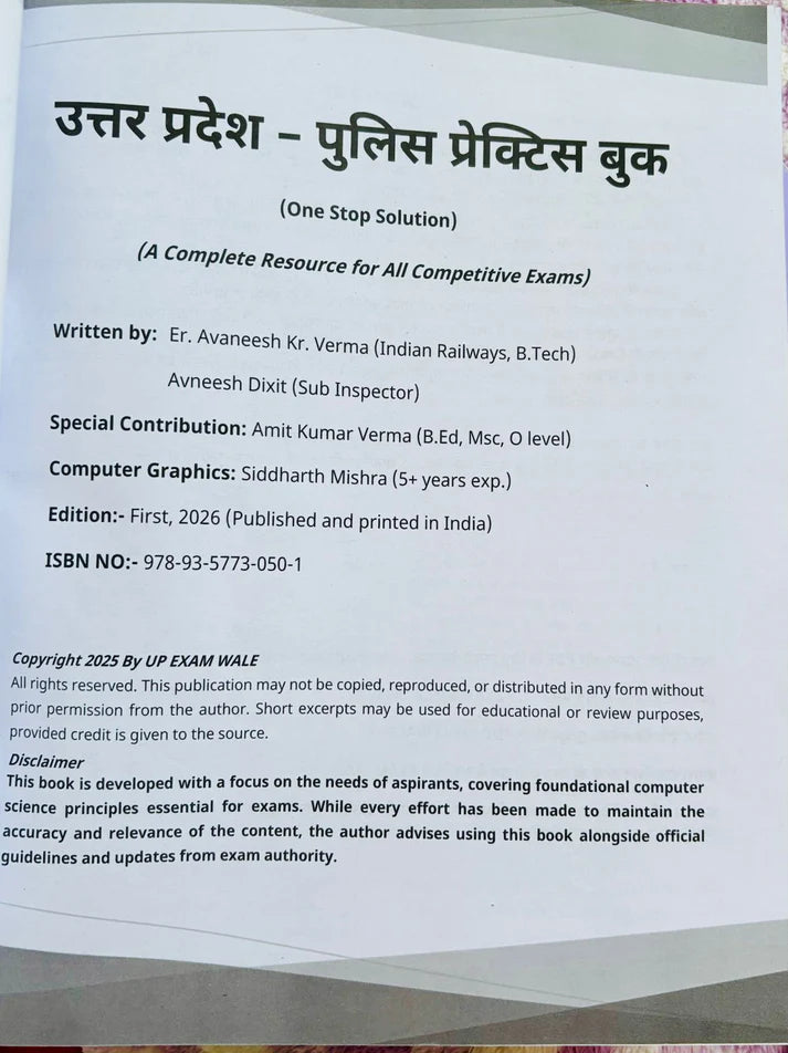 UP Exam Wale UP