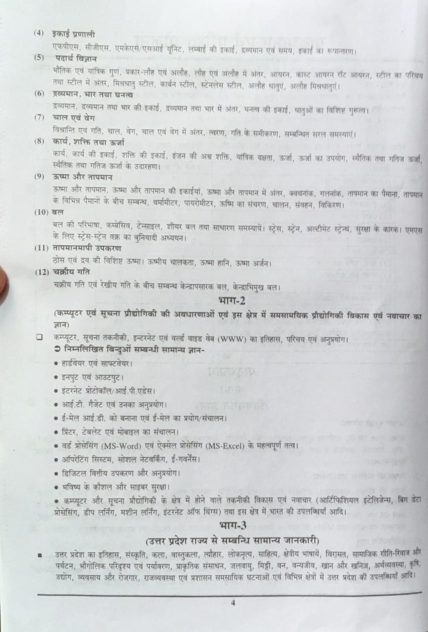 Youth UPSSSC Assistant Boring Technician 2026 2027 Chapterwise Study Material and Solved Papers with 1690+ Objective Question Hindi Medium