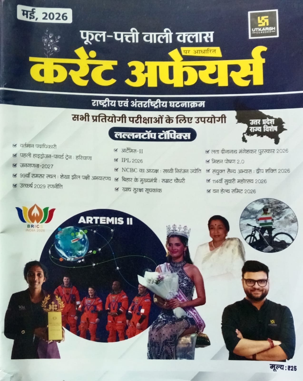 Utkarsh Current Affairs Traimasik January to March 2026 and May 2026 June 2026 Combo Set of 3 By Kumar Gaurav
