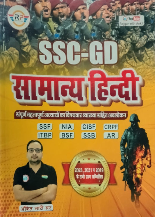 RWA Ankit Bhati Sir SSC GD Samanya Adhyan Maths Reasoning Samanya Hindi Combo Set of 4 Books